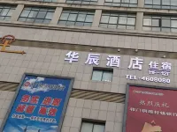 Anmen Huachen Hotel Hotel a Qimen