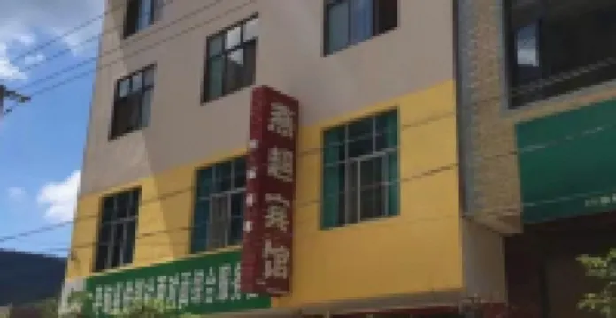 Xundian Yanchao Hotel