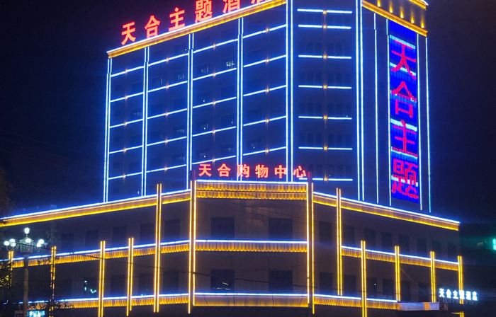 Tianhe Zhuti Hotel