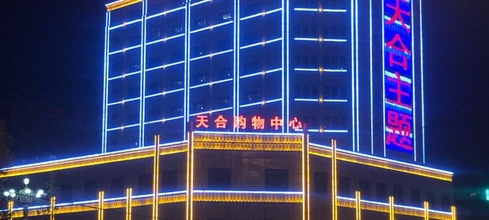 Tianhe Zhuti Hotel Hotels in Minfeng