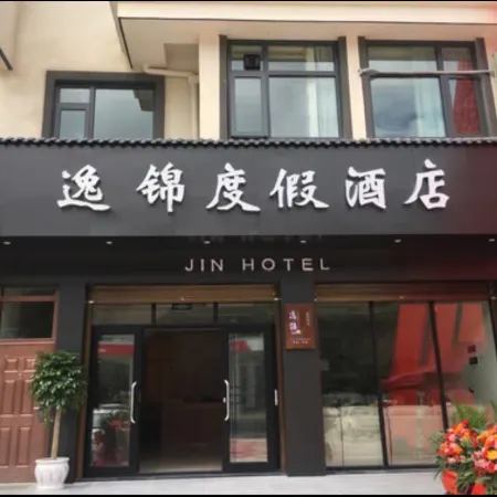 Changning Yijin Resort Hotel