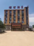 Hengxin Hotel Hotels in Xundian