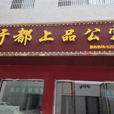Yudu Shangpin Apartment