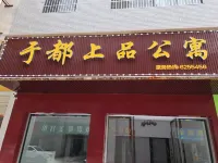 Yudu Shangpin Apartment