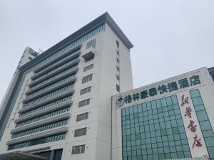 GreenTree Inn Express Hotel (Suqian Xiangwang East Road Suyu Bureau of Education Branch)