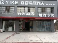 Yike  Boutique  Hotel Hotels near Hefei Airport