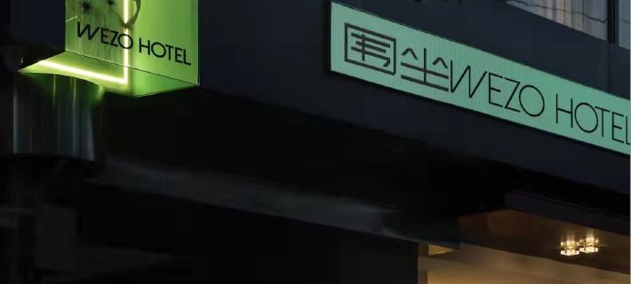 WEZO Hotel（Kuanzhai Alley,Tianfu Square Chengdu) Hotels in Chengdu