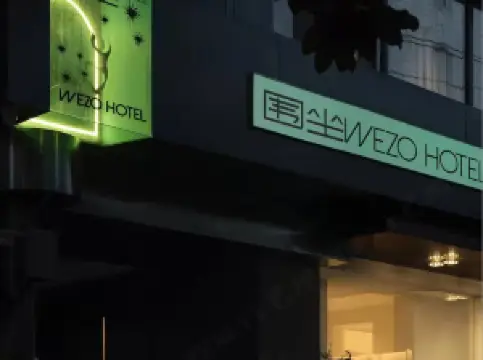 WEZO Hotel（Kuanzhai Alley,Tianfu Square Chengdu)