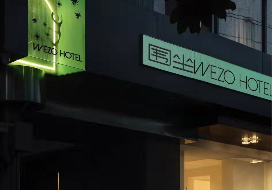 위조 호텔 인테리어