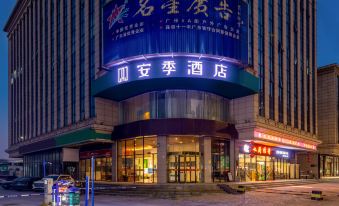 Anji Hotel (Guangzhou Xintang High-speed Railway Station Xintang Subway Station)