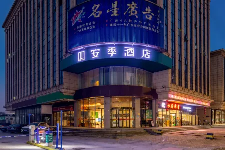 Anji Hotel (Guangzhou Xintang High-speed Railway Station Xintang Subway Station)