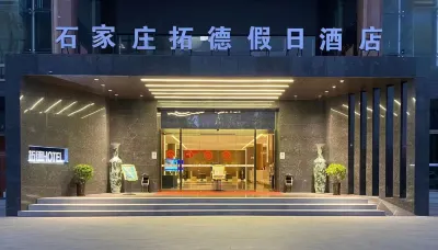 투오더 호텔 첨단기술개발구-바이푸/백불 버스터미널-톈산/천산 해상세계 호텔