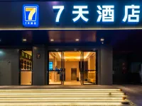 7Days Inn Hotel (Shaoguan The History East Street Xihe Bus Station) Hotels in Shaoguan