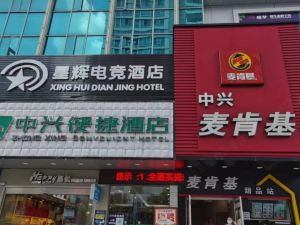 平果中興便捷酒店