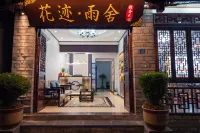 Phoenix Flower Trail Rain House B&B 봉황 봉선경 윈덤 그랜드 온천 주변 호텔