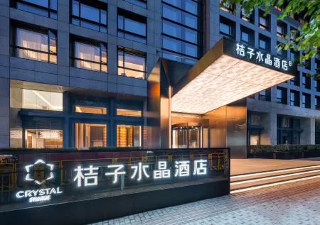 Crystal Orange Shanghai Lujiazui Financial Center Hotel Отели рядом с достопримечательностью «Shanghai Taiqing Palace»