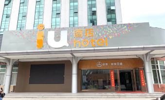 IU Hotel (Shaoguan Lechang Museum)