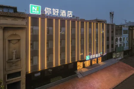 Hello Hotel Отели рядом с достопримечательностью «a ye shan feng jing qu»