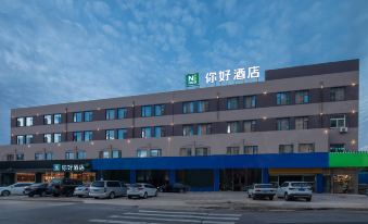 Hello Hotel (Zhangzhou Wanda Plaza Fengyang Road Branch)