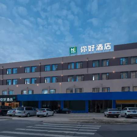 Ni Hao Hotel (Chuzhou Wanda Plaza Fengyang Road)