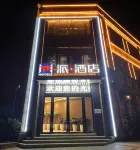 Pai Hotel (Lu'an Zhougudui)