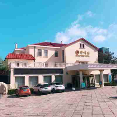 青島八大關錦繡園 Hotel Exterior