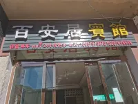 Bai'anju Hotel