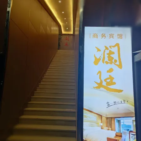 Lanting Business Hotel