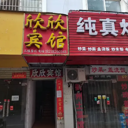 Xinyang Xinxin accommodation
