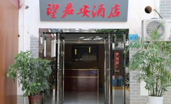 Wangjun'an Hotel (Xi'an Xianyang International Airport)