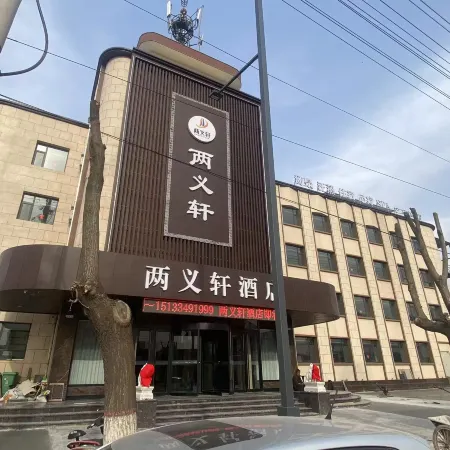 Qinxian Liangyixuan Hotel