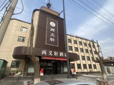 Qinxian Liangyixuan Hotel