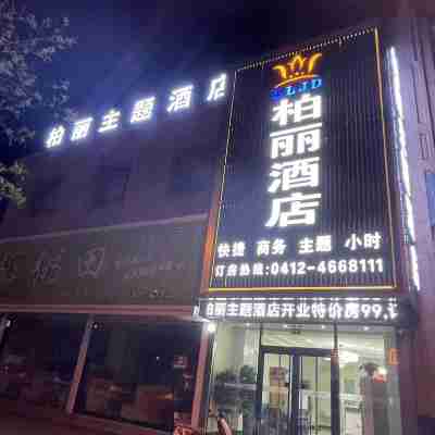 Tai'an Baili Theme Hotel Hotel Exterior