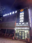 Tai'an Baili Theme Hotel Hotels in Tai'an