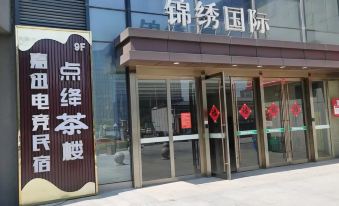 Jiaxun E-sports Homestay (Medical City)