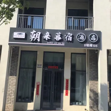 Rizhao Chaolai Musu Hotel