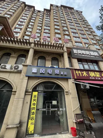 Zhui Feng E-Sports Hotel (Linying Central Bus Station) Отели рядом со станцией Linying Railway Station