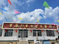 Yiyuan Grassland Home Farmyard