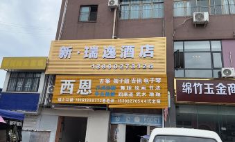 Xinruiyi Hotel, Xinshi Town, Mianzhu City