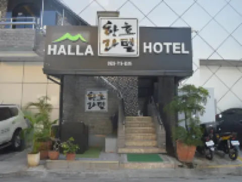 哈拉酒店 鄰近克拉克野生動物園和冒險公園的酒店