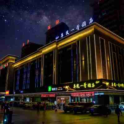 庫漠一哥酒店(鄯善縣中心文化廣場店) Hotel Exterior