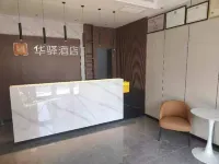 Home Inn Huaxuan Collection Hotel (Chengcheng Huayuan Shopping Center) Hotel di Chengcheng