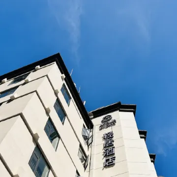 Chongqing Shidai Tianjie Daping Metro Station Qingju Hotel Отели рядом с достопримечательностью «Чунцин Цзян и Улицы и начальная школа»