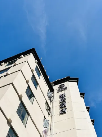 Chongqing Shidai Tianjie Daping Metro Station Qingju Hotel Отели рядом с достопримечательностью «Chongqing Hongyan Revolutionary Museum»