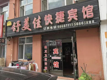 Shumeijia Express Hotel (Yuanhua Xintiandi Shopping Plaza) Отели рядом с достопримечательностью «Wuchangshi Jianshe Da Walking Street»
