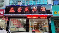 Qiyang Rongsheng Hotel - Pet friendly