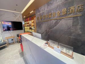 黃姚悅舍空中露台全景飯店