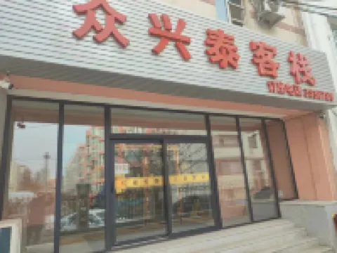 Jinzhou Zhongxingtai Inn Hotel di Guta Park/Fude Turntable