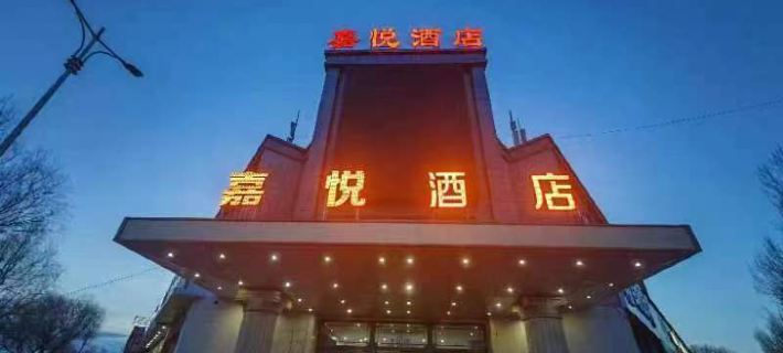 Hotel Regency Hotéis em Ulanhot