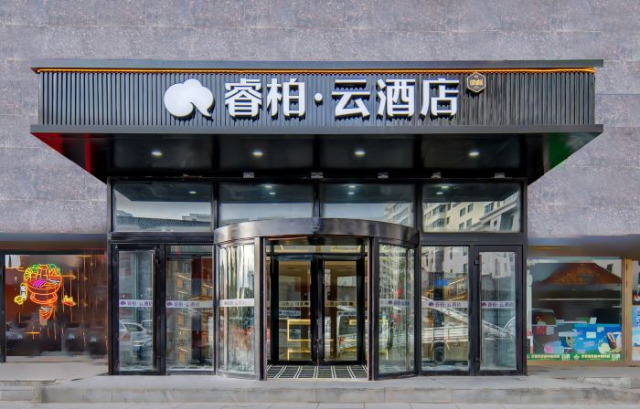 Home Inn Ruibai Cloud Hotel